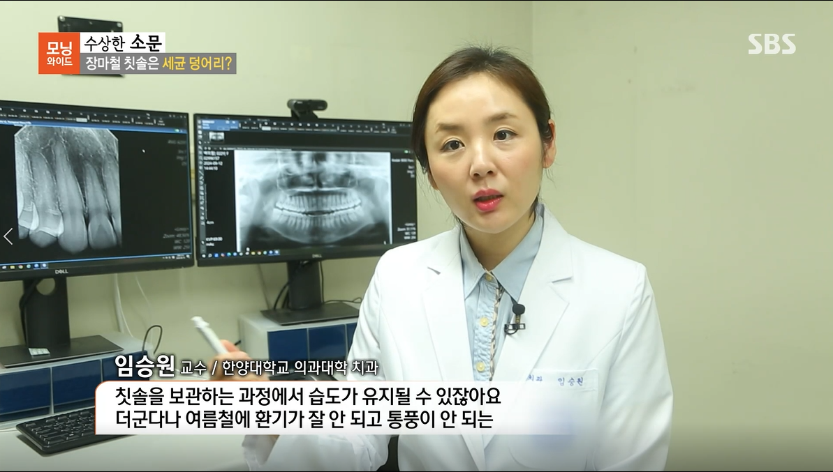[모닝와이드] 세균관리